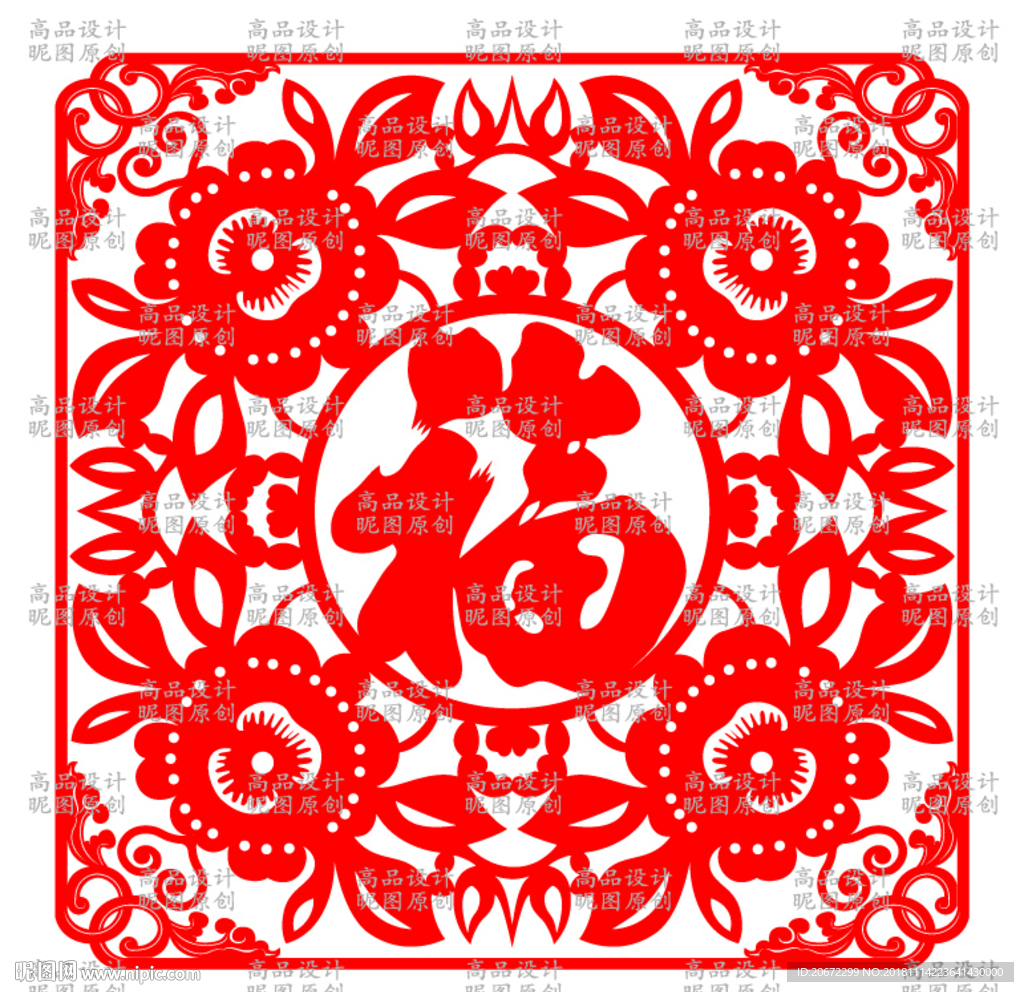 剪纸