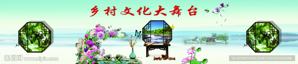 乡村文化大舞台