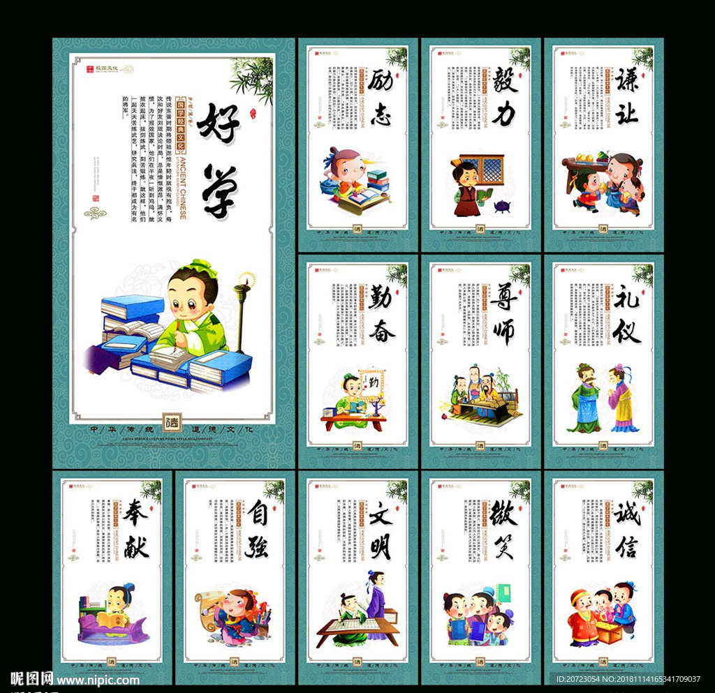 学校文化标语
