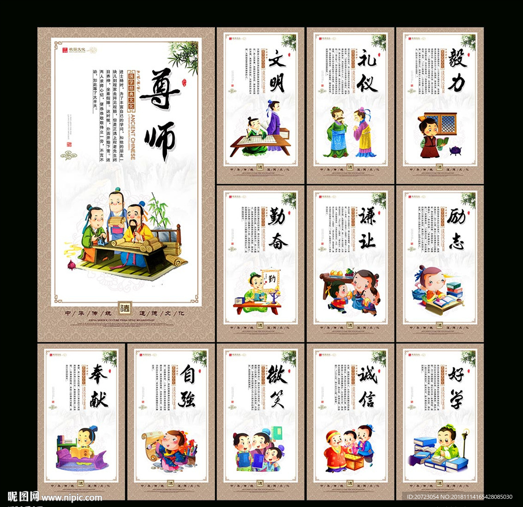 小学展板