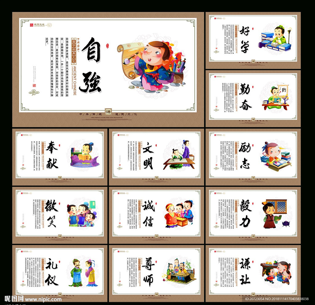 学校文化