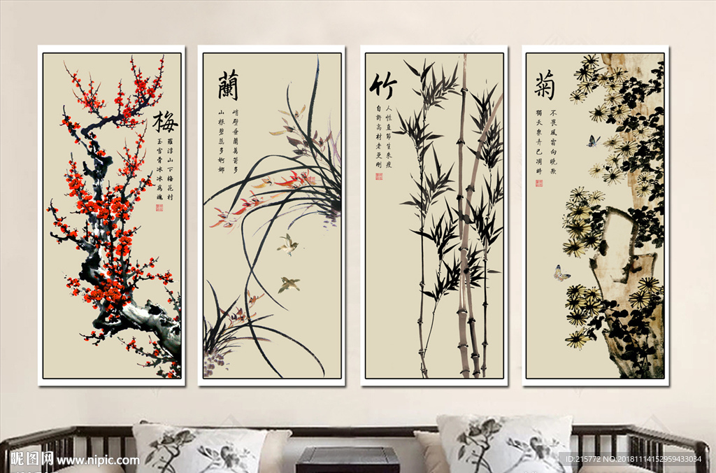梅兰竹菊