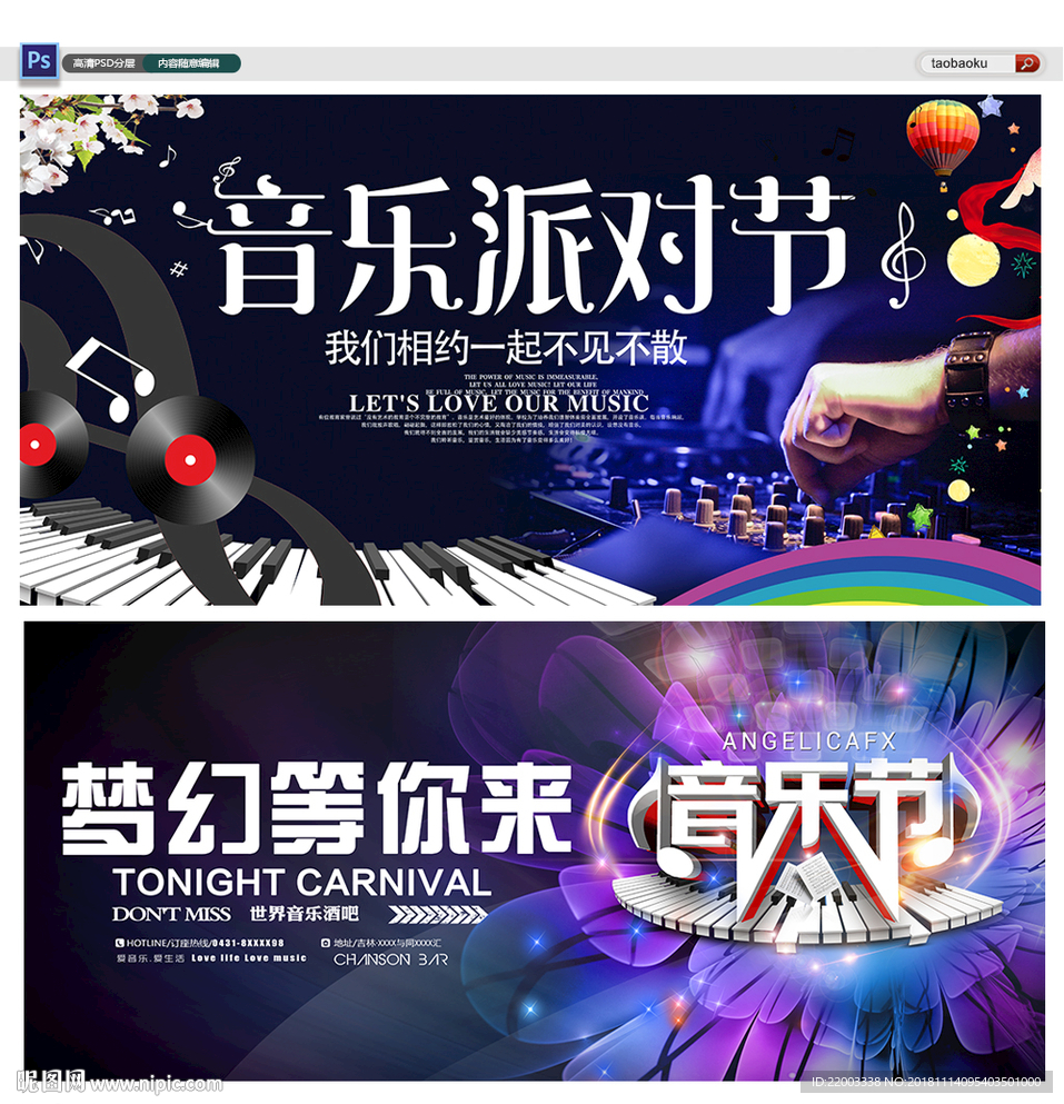 音乐