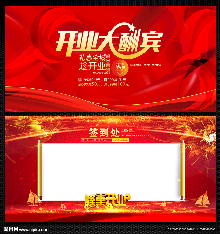 开业