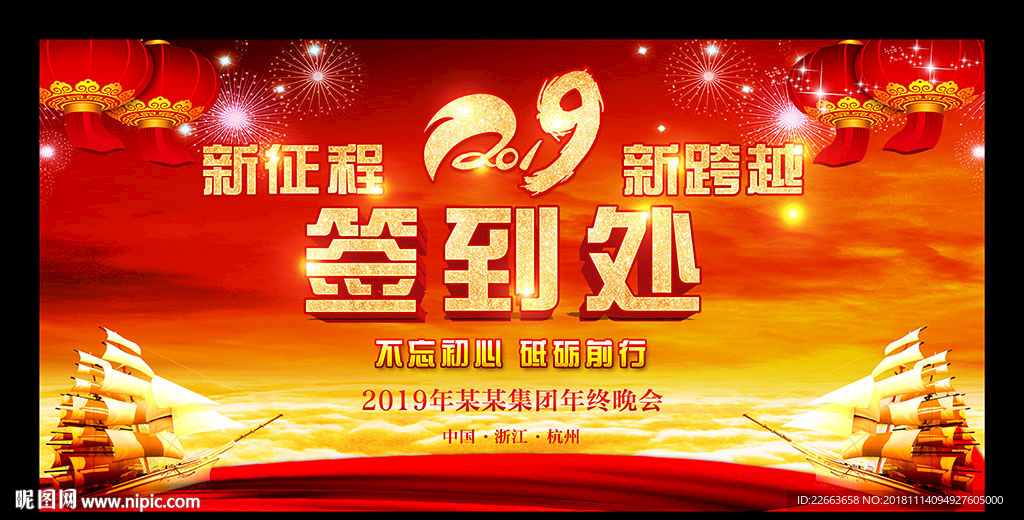 2019签到处