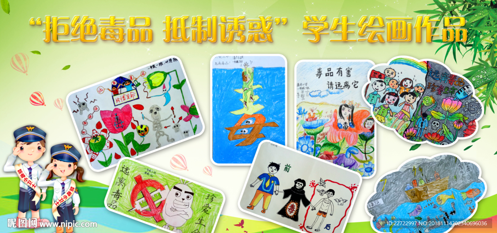 禁毒板报
