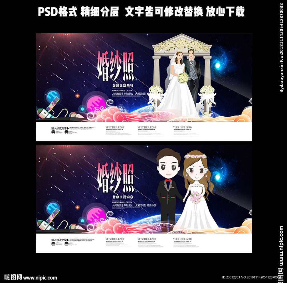 婚纱