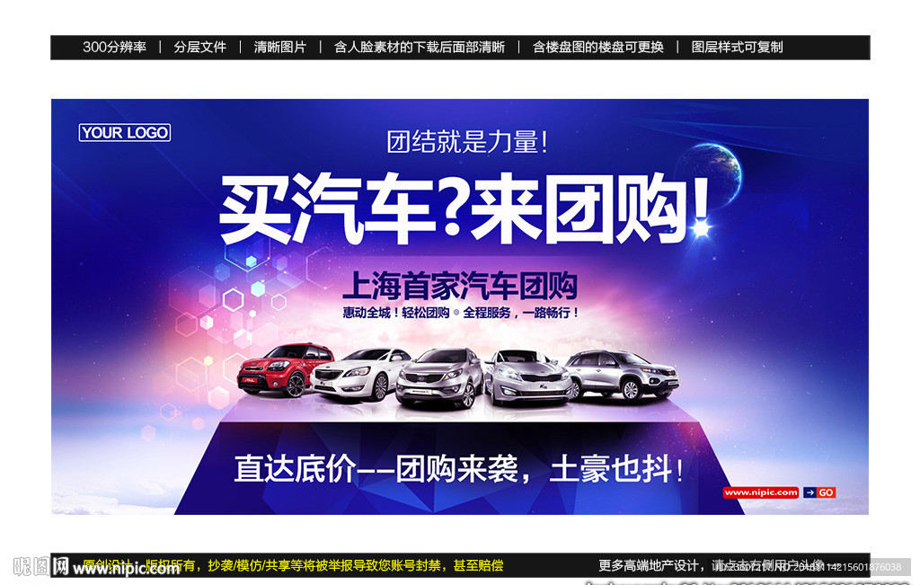 酷炫的汽车海报