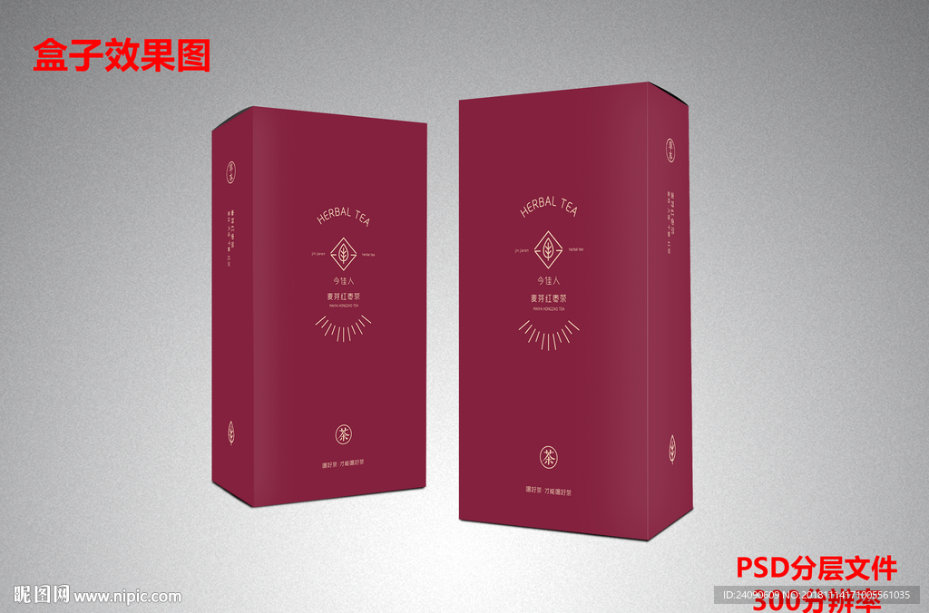 盒子效果图