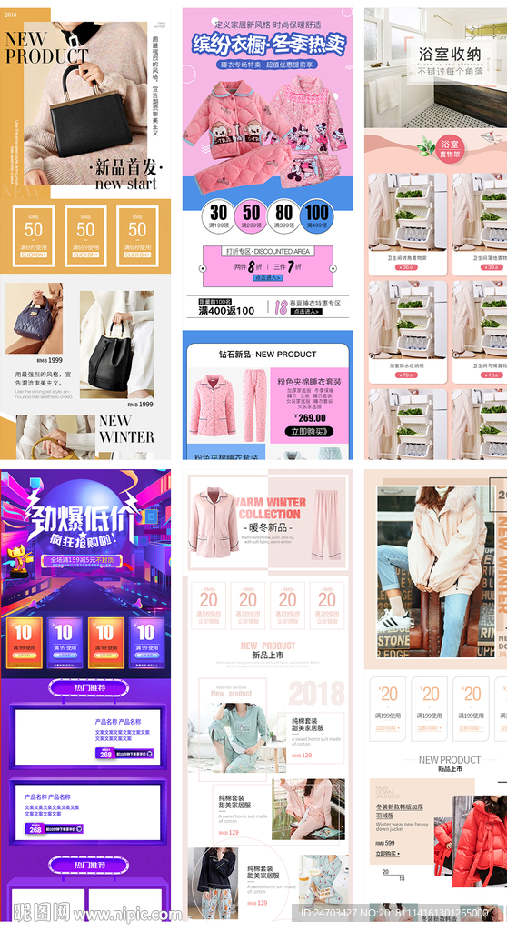 服装家居箱包促销手机首页