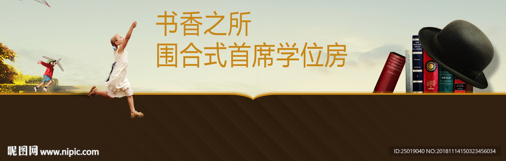 书香之所