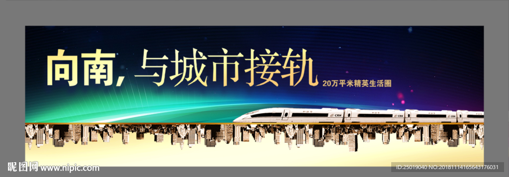 轻轨城市户外