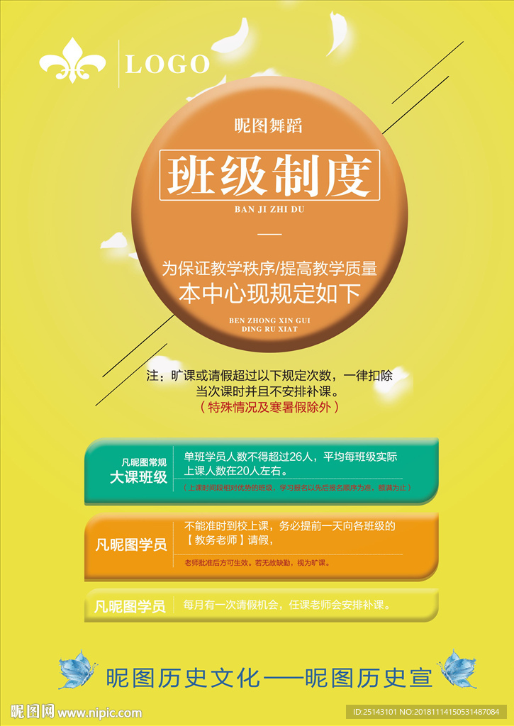 简单清新单页