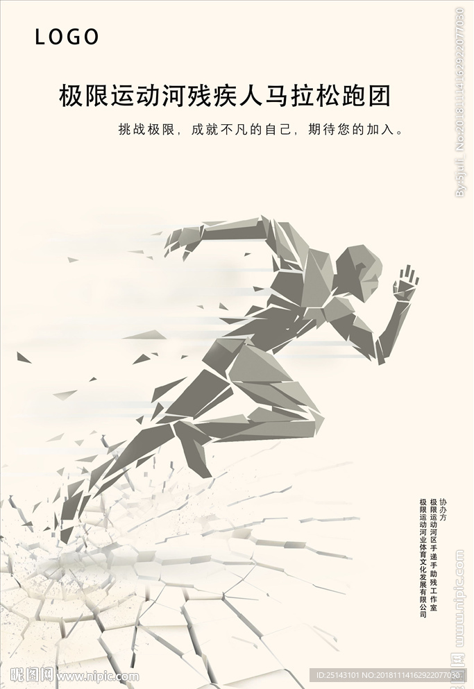 奋勇向前
