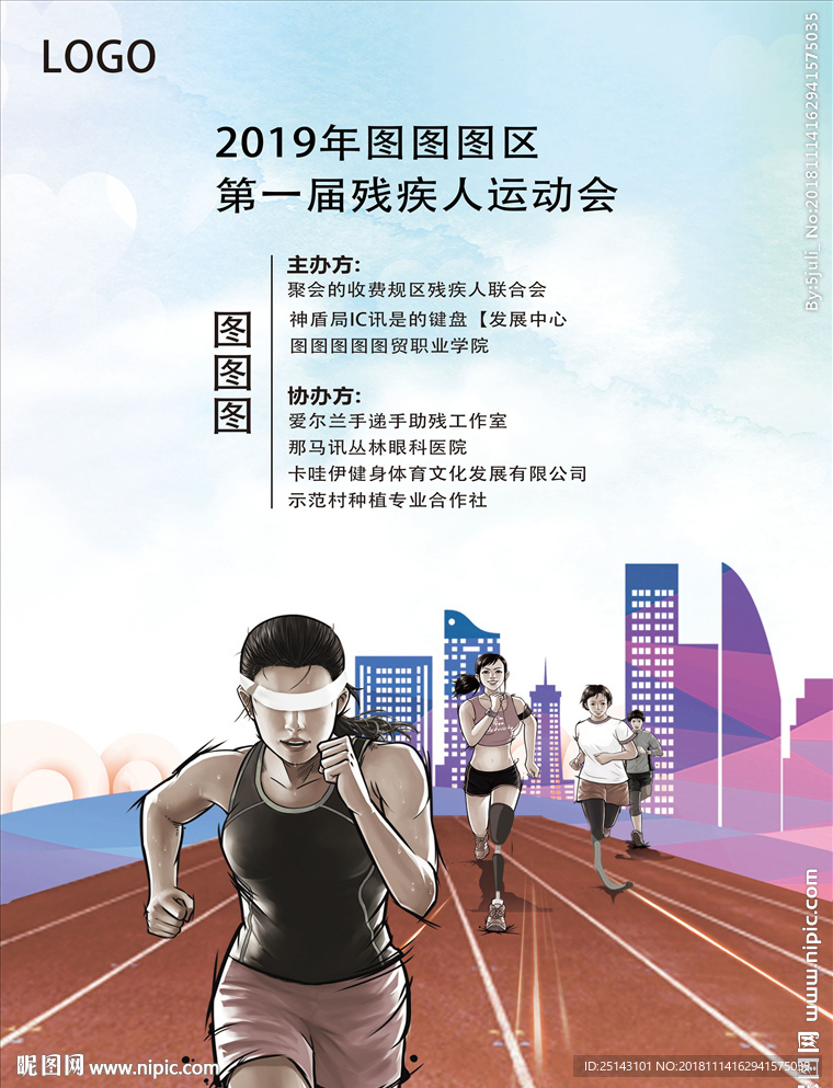 残疾人 海报