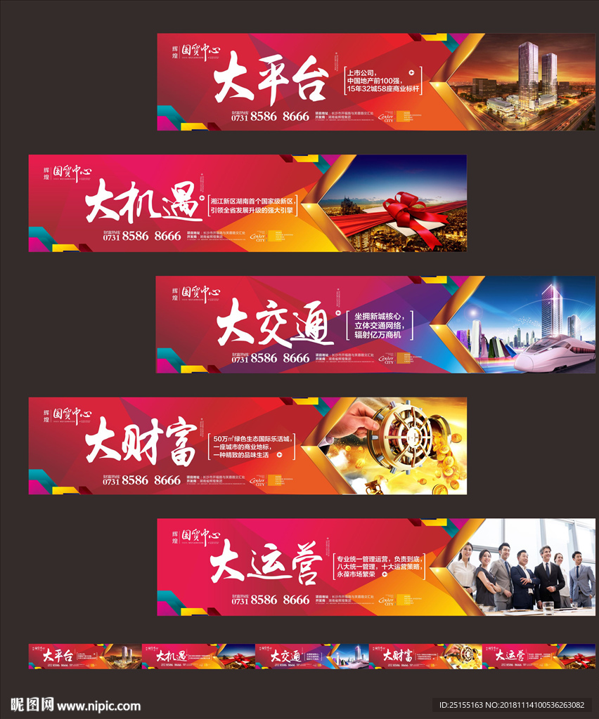 地产围挡 围墙 围栏