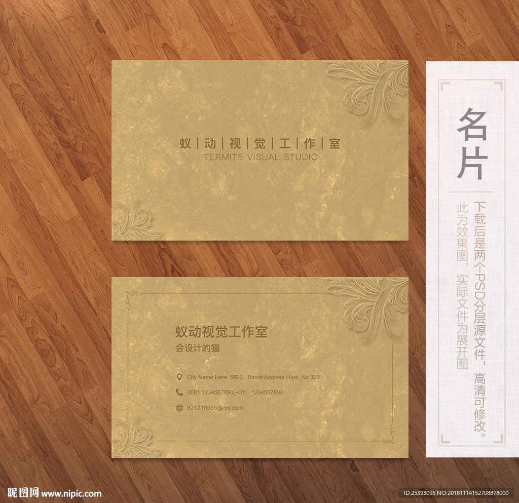 创意名片