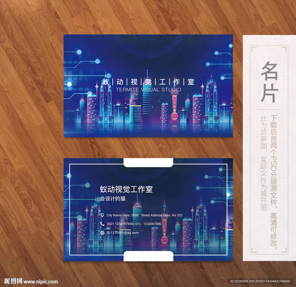 建筑名片