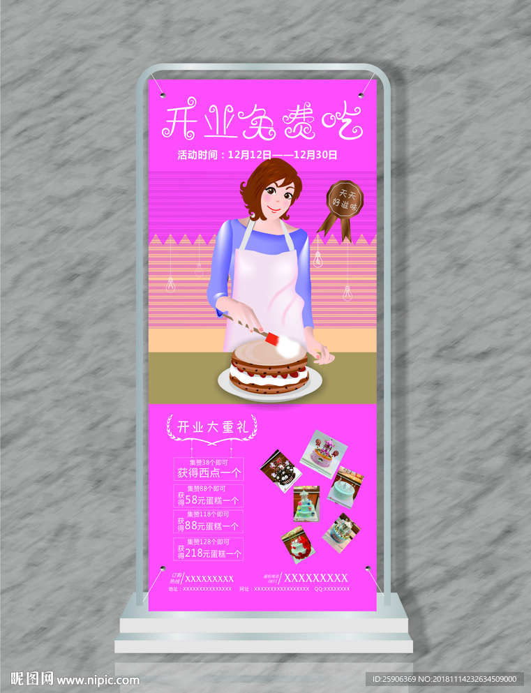 蛋糕展架