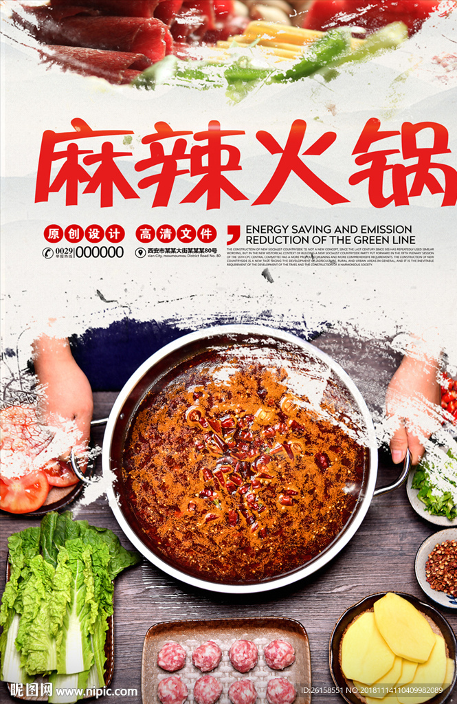 火锅