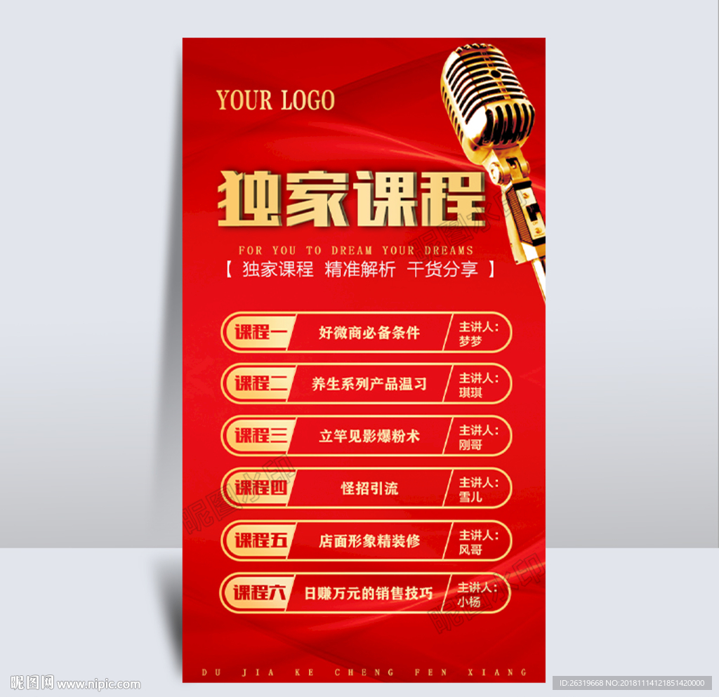 微商
