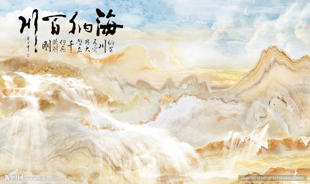 大理石纹山水石海纳百川大理石