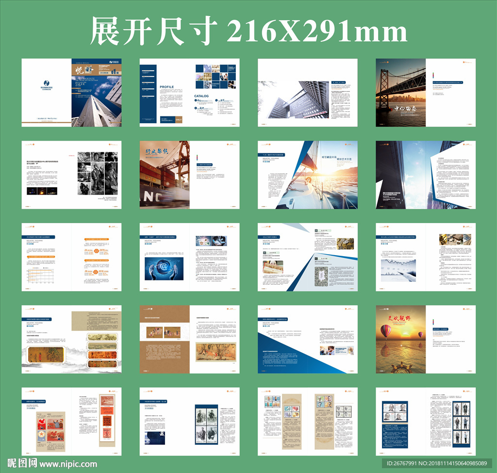 交易中心画册