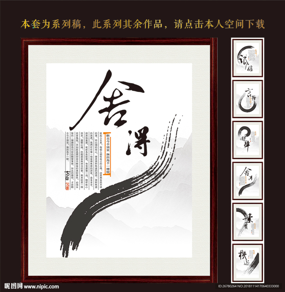 舍得