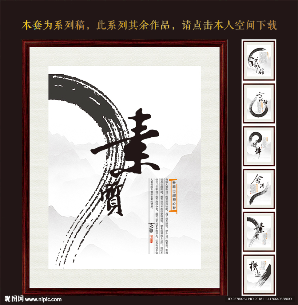 素质