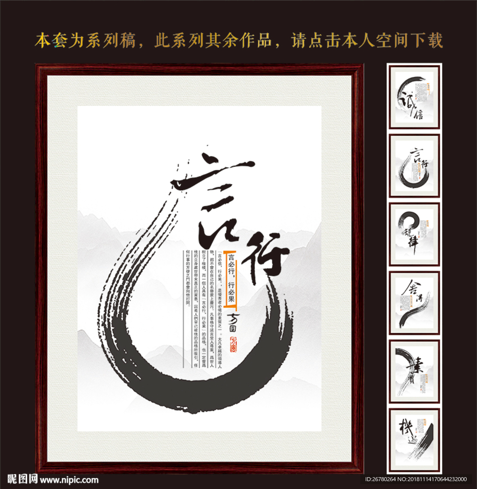 言行