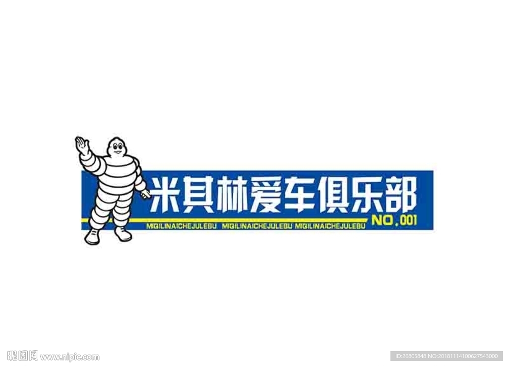 车贴