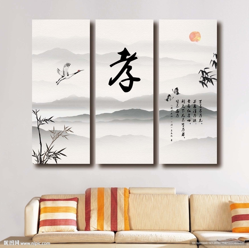 水墨装饰画