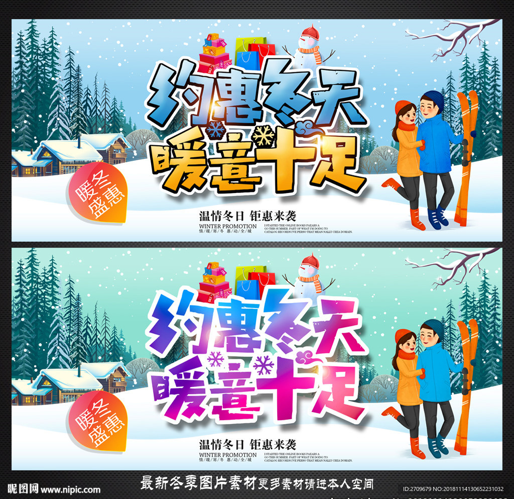 冬季