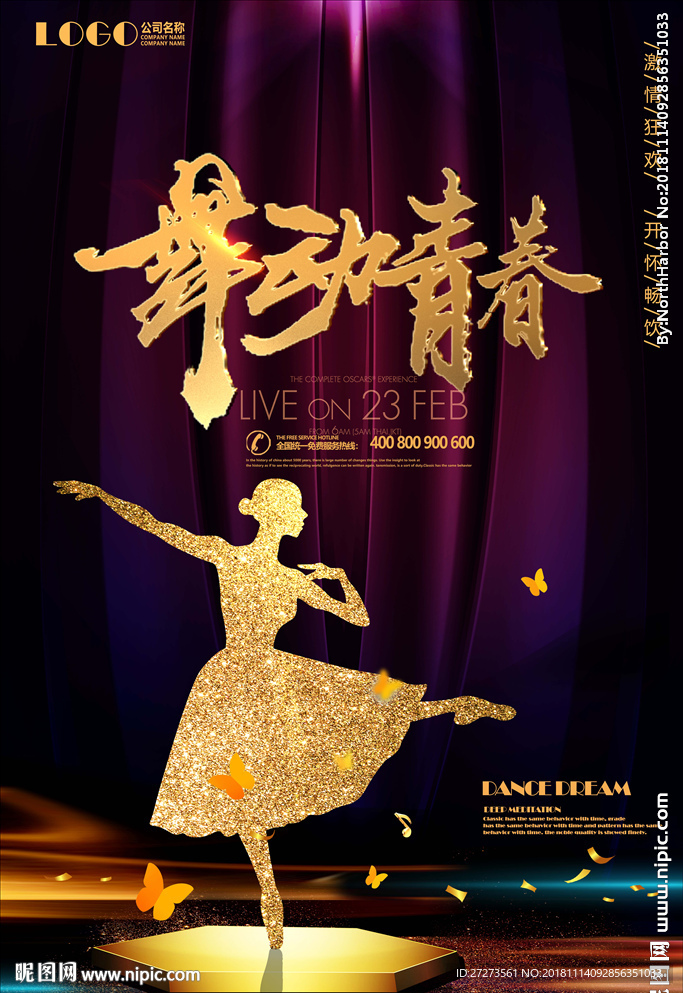 舞蹈海报