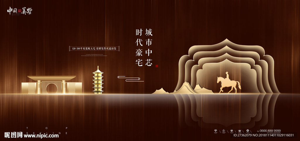 高端地产广告