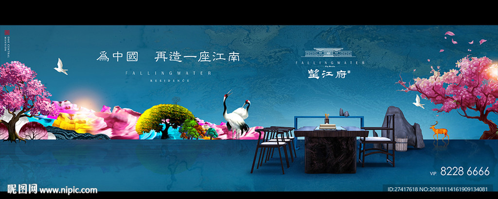 中式 地产 豪宅