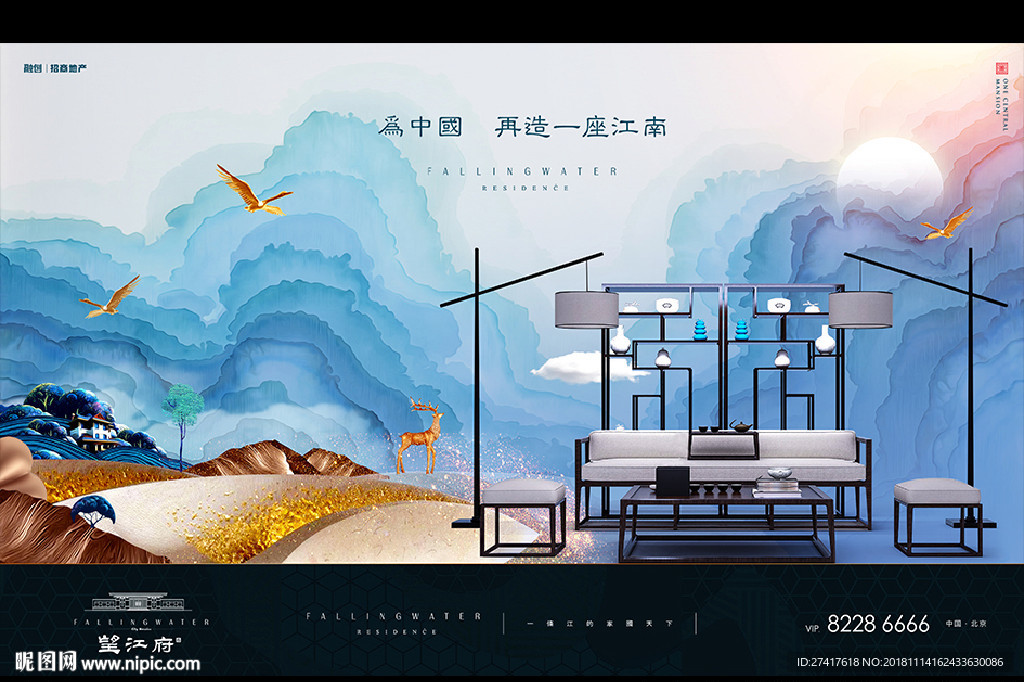 中式 地产 豪宅