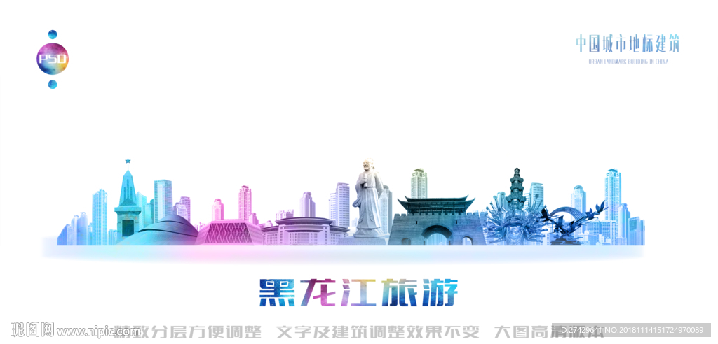 黑龙江