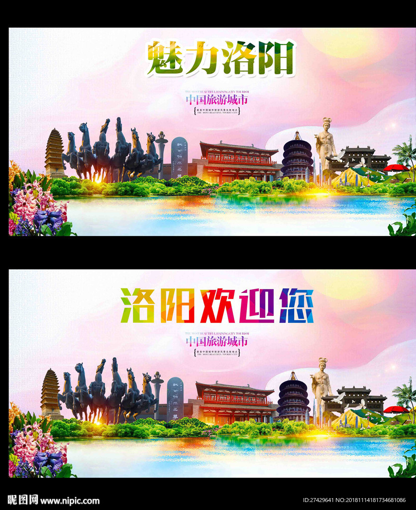 洛阳