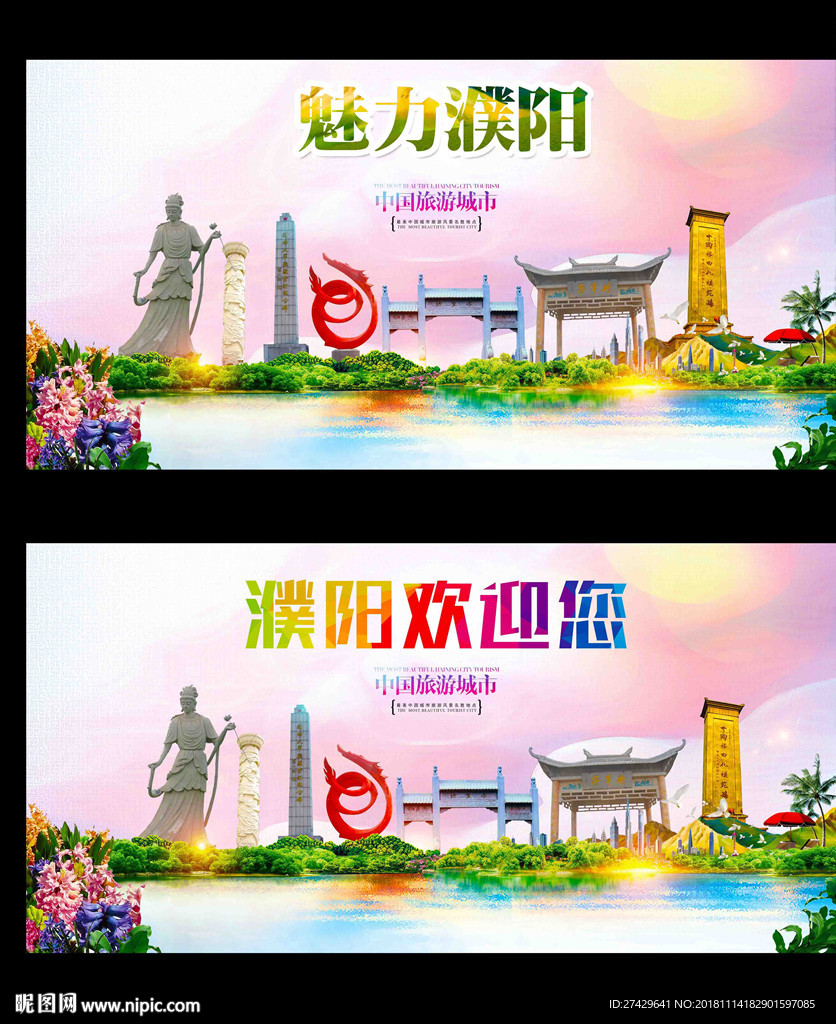 濮阳