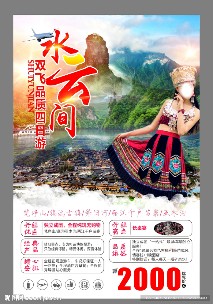 K水云间