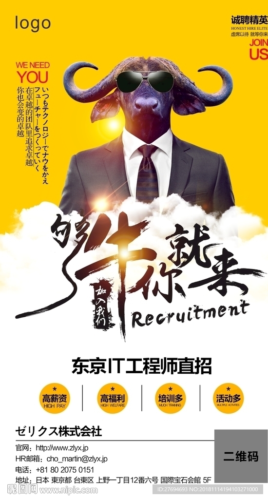 C招聘商务