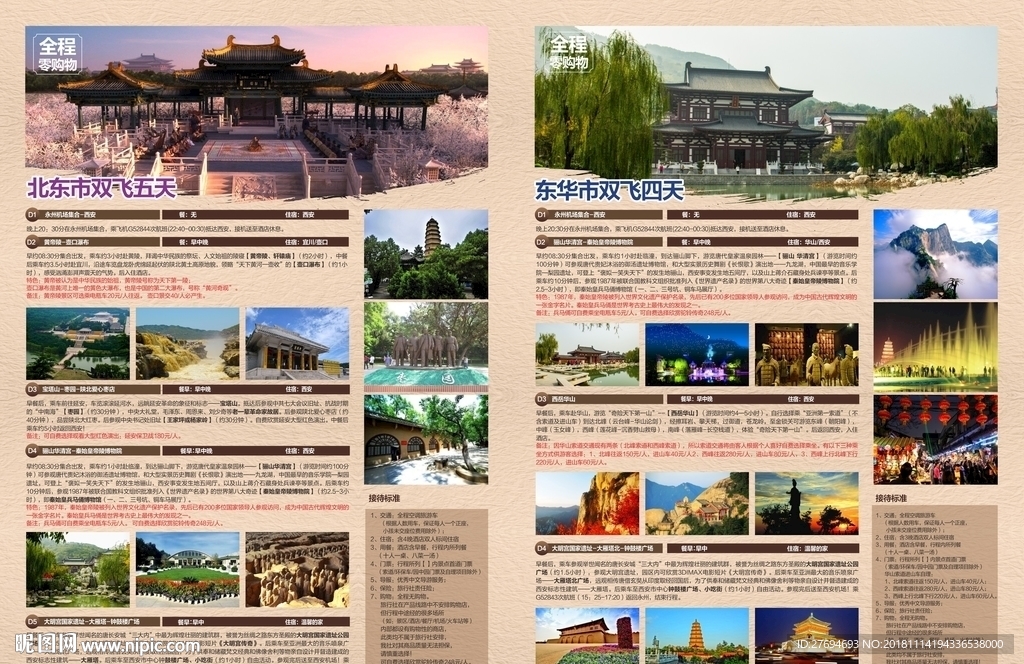 C梦回大唐-彩页