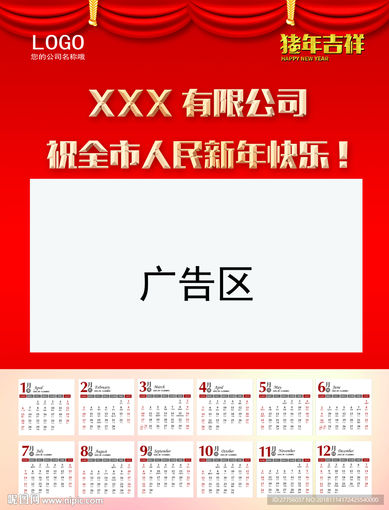 2019年历
