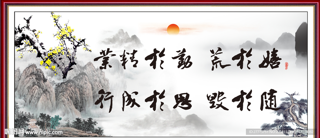 业精于勤