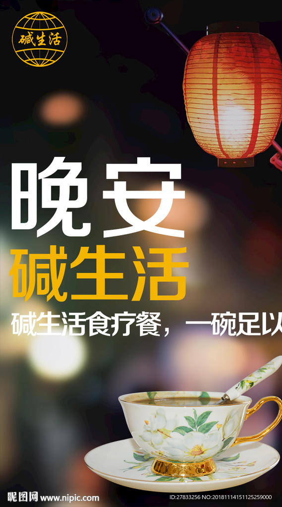 晚安图片