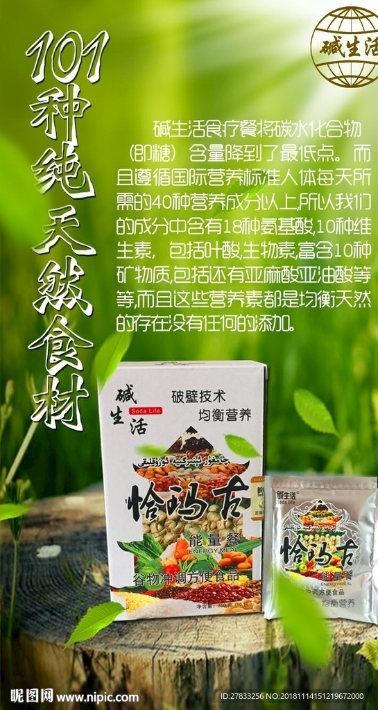 养生绿色图片