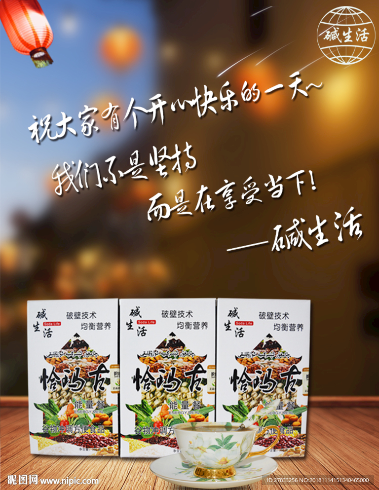 微商图片