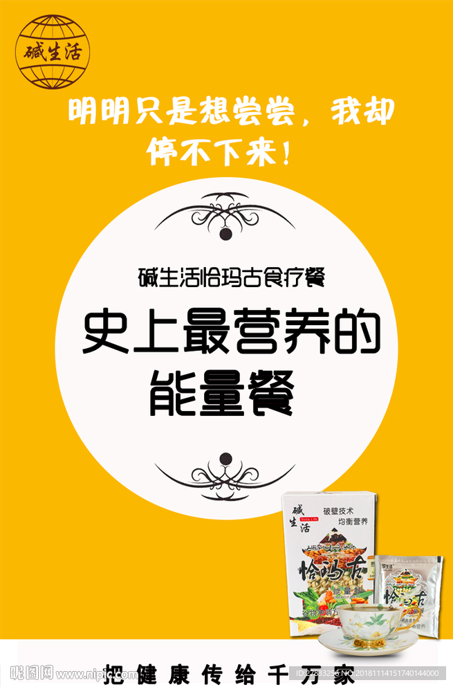 微商图片