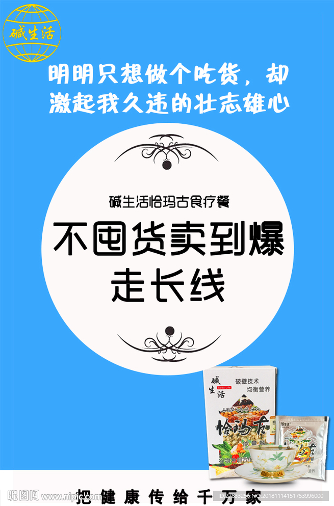 微商图片